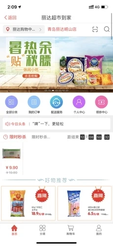 丽达优选直装版图2