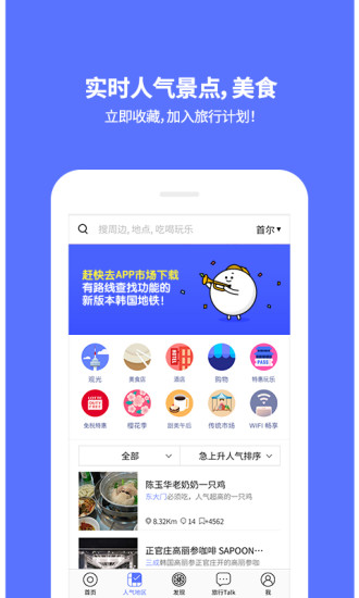 韩国地铁图5
