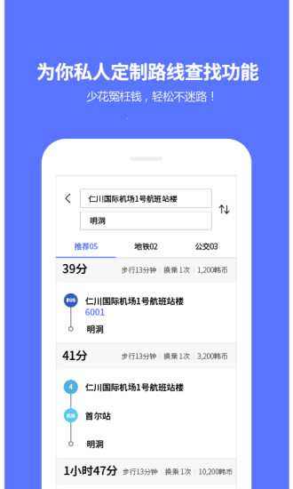 韩国地铁图3