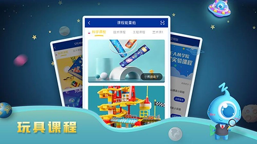 蓝宙星球手机版图3