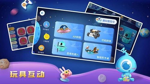 蓝宙星球手机版图1