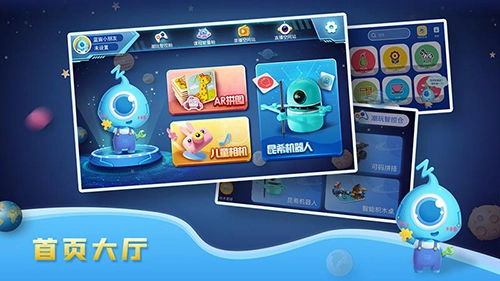 蓝宙星球手机版图5