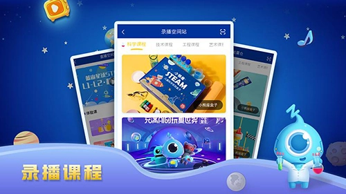 蓝宙星球手机版图4