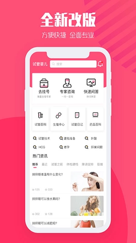 爱乐孕官方正版图3