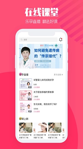 爱乐孕官方正版图2
