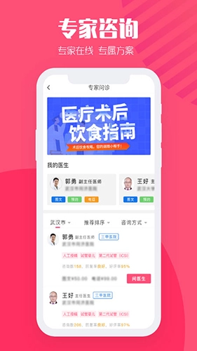 爱乐孕官方正版图1