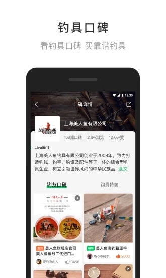 去钓鱼官方版截图3