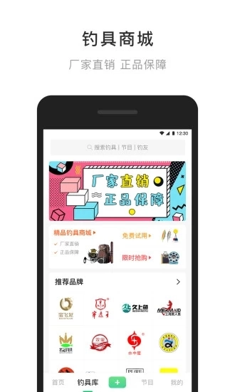 去钓鱼官方版截图4