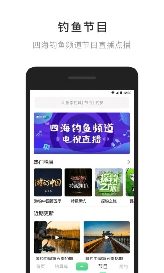去钓鱼官方版图4