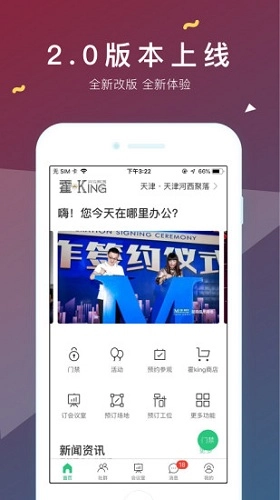 霍King安卓官方版图1