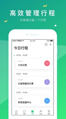 霍King安卓官方版图4