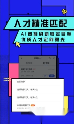 智联企业版安卓下载