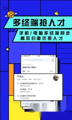 智联企业版安卓下载