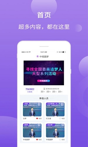 中视圆梦手机免费版图1