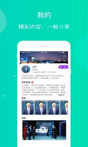 中视圆梦手机免费版图3