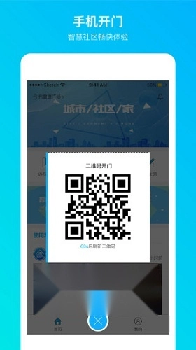 易慧家手机最新版图3