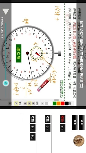 课堂屋初中物理最新版图3