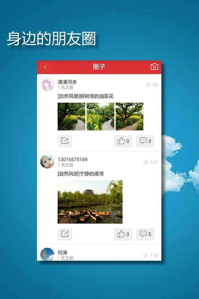 淮安网官方正版图4