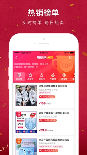 贝店免费版图5