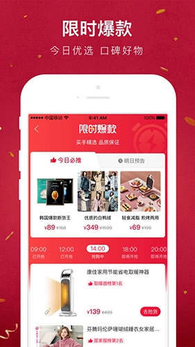 贝店免费版图4