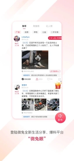 微兔gogo手机客户端截图1