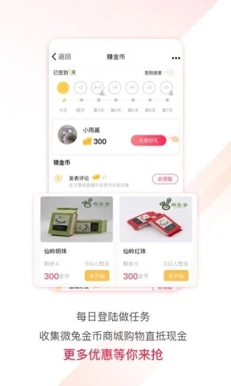 微兔gogo手机客户端截图2