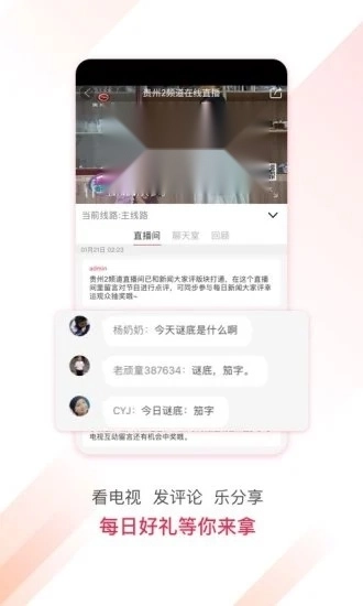 微兔gogo手机客户端截图0