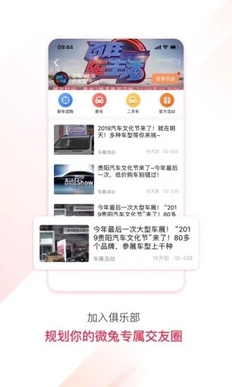 微兔gogo手机客户端截图4