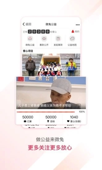 微兔gogo手机客户端截图3