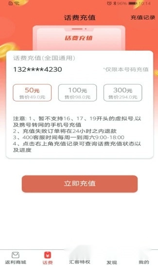 汇客联盟手机客户端手机版下载