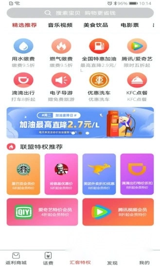 汇客联盟手机客户端手机版下载