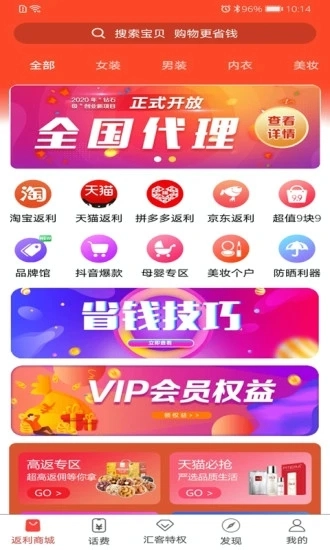 汇客联盟手机客户端截图3
