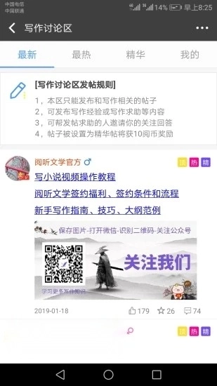 写书小说阅读软件手机免费版图1