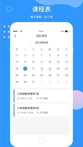 微微课外教师端软件无广告版图1