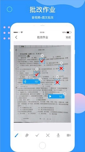 微微课外教师端软件无广告版图3