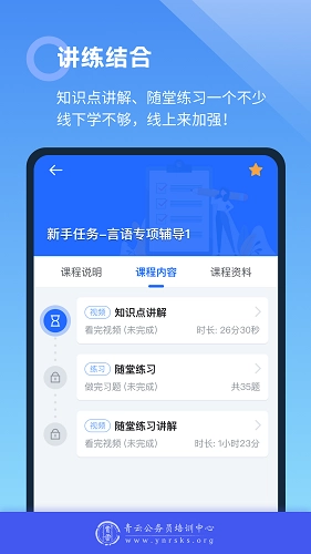 青云题库安卓直装版图1