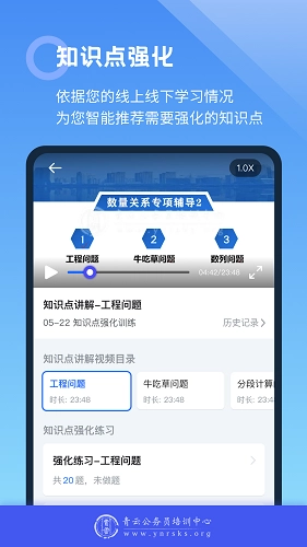 青云题库安卓直装版图2