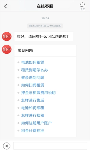 租点动力免费原版图4