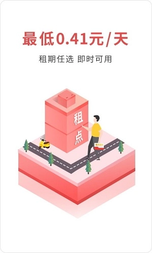 租点动力免费原版图2