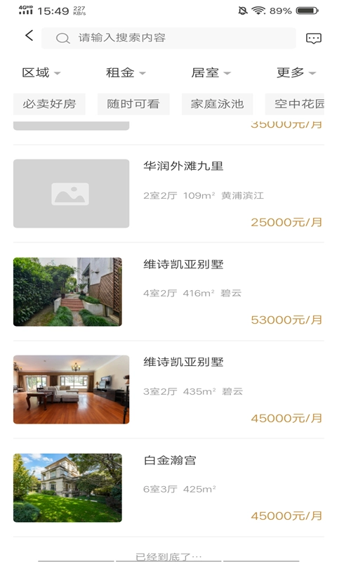 百廷豪宅手机版图2