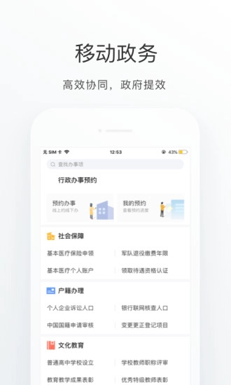 佛山通原版图2