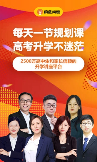 前途问鹿官方版图1