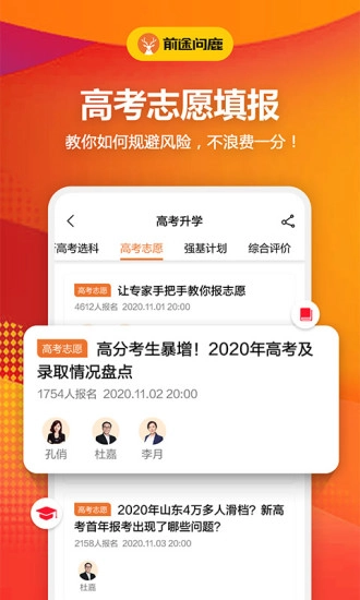 前途问鹿官方版图3