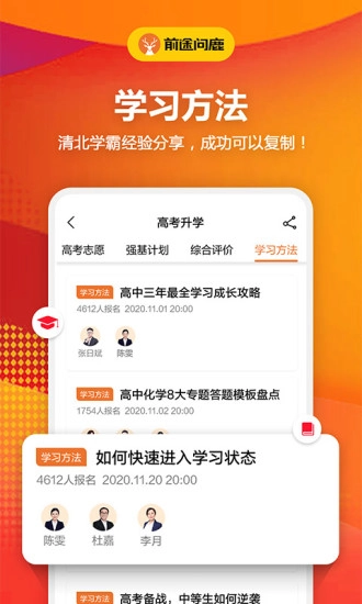 前途问鹿官方版图5