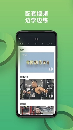硬核健身原版图3