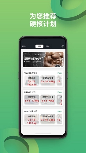硬核健身原版图5