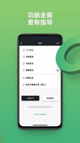 硬核健身原版图4