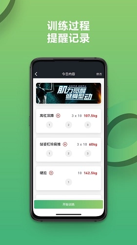 硬核健身原版图1