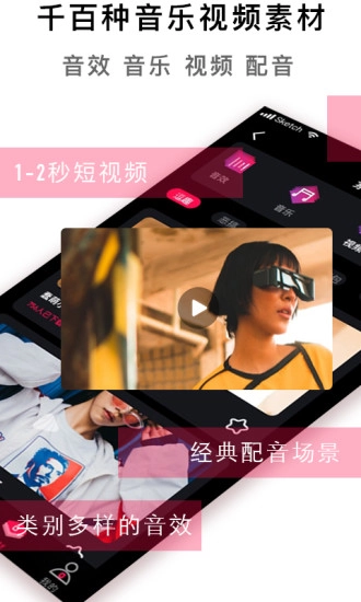 配音达人软件手机版图5