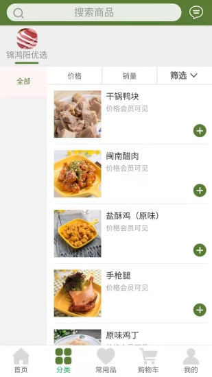 锦鸿阳商城最新版图2